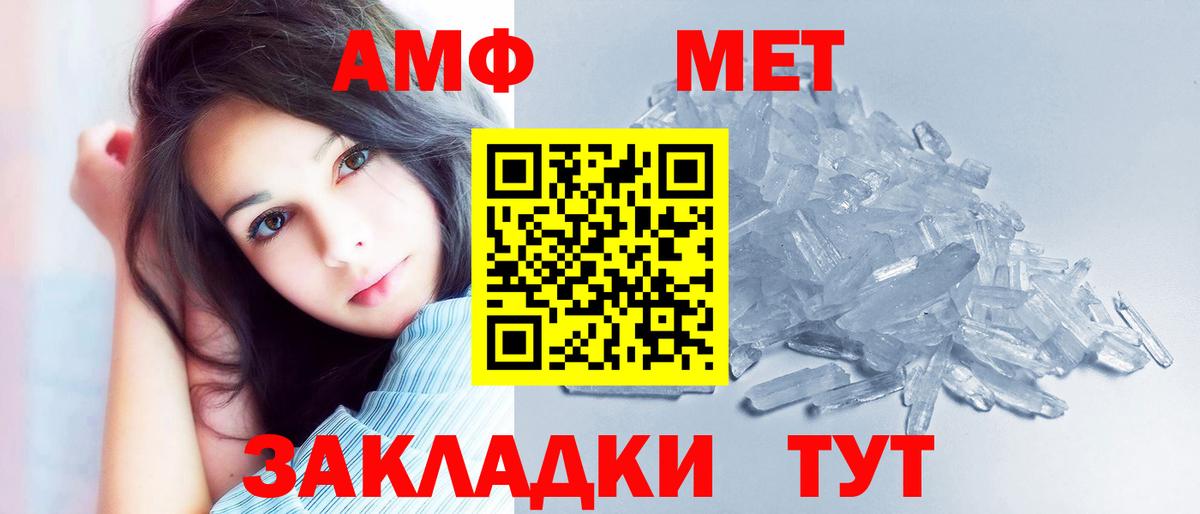 АМФ  АМФ VHQ  Вход с VPN  нарко площадка как зайти  Муром  Амфетамин 