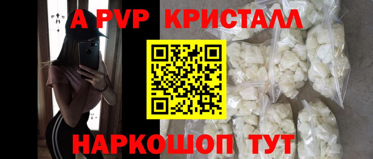 Муром  Альфа ПВП VHQ  Альфа ПВП  А ПВП кристаллы  Альфа ПВП Соль  Вход с VPN 