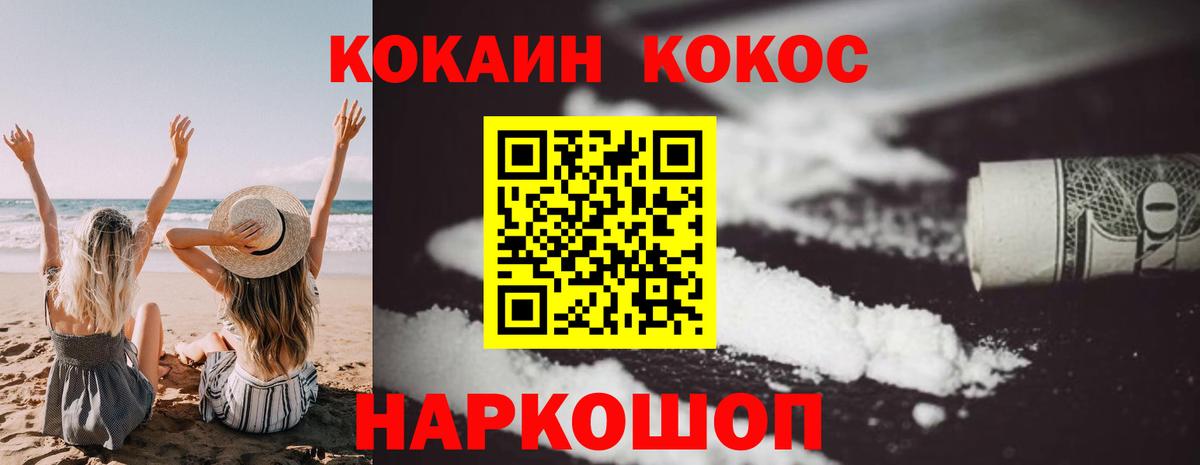КОКАИН Эквадор  Вход с VPN  Кокаин VHQ  КОКАИН  Муром 