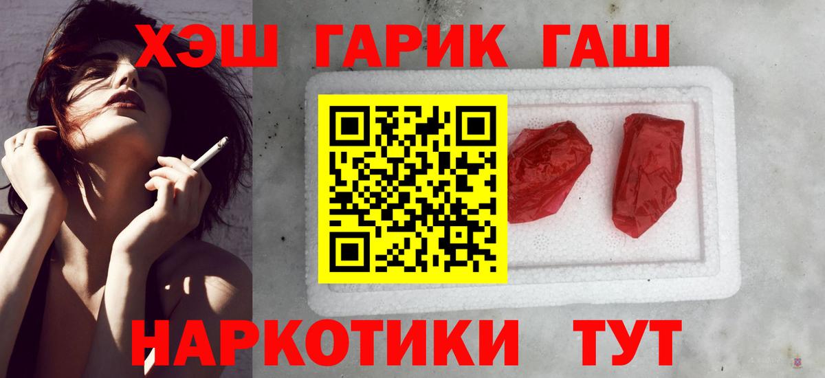 ГАШИШ хэш  продажа наркотиков  Муром  Гашиш  Гашиш гашик  Вход с VPN 