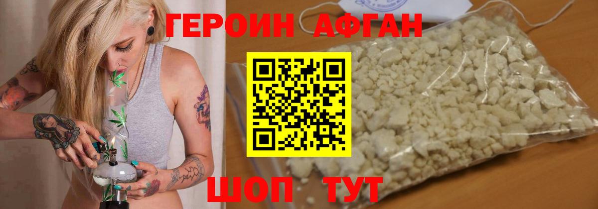 Героин белый  Вход с VPN  Героин  Муром 