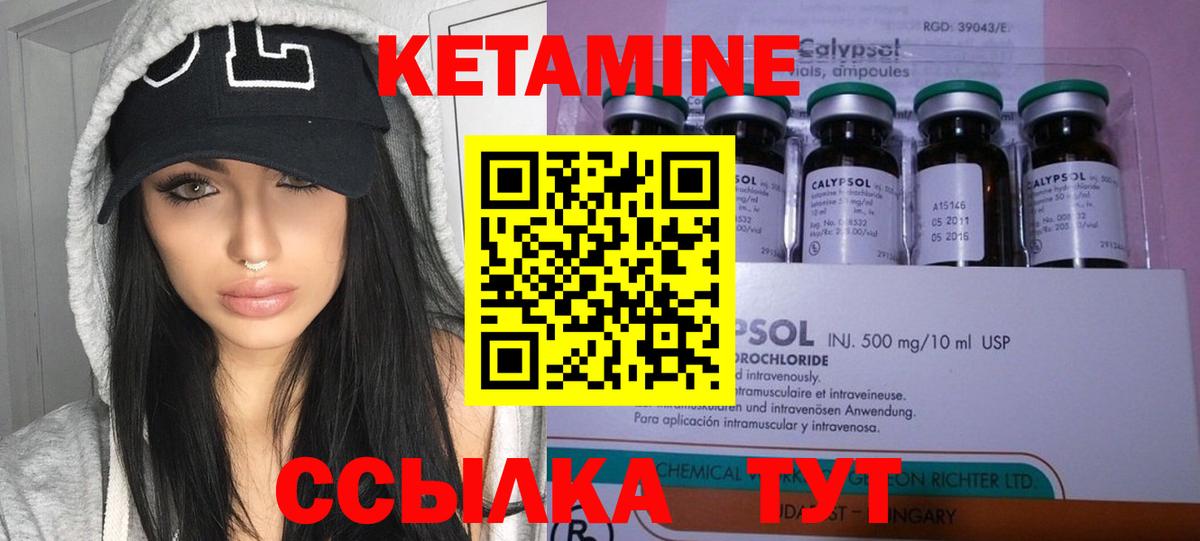Кетамин VHQ Муром