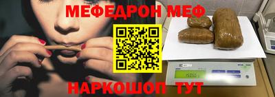 мефедрон Гай