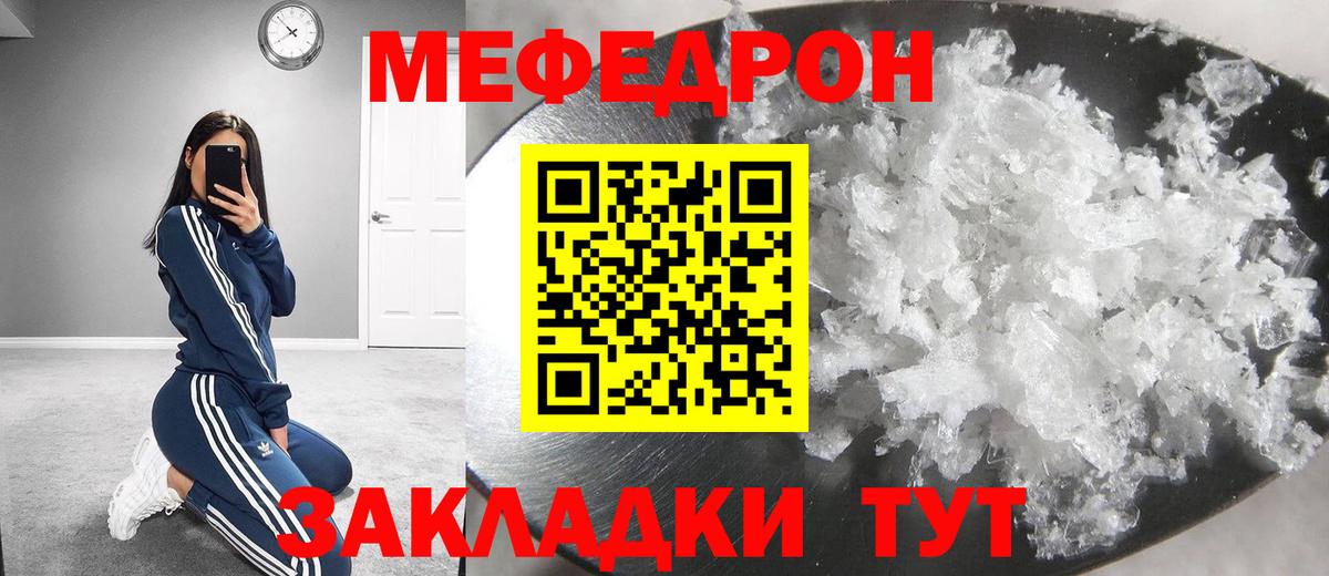 Мефедрон  Мефедрон  Вход с VPN  Муром  продажа наркотиков  Меф мяу мяу 