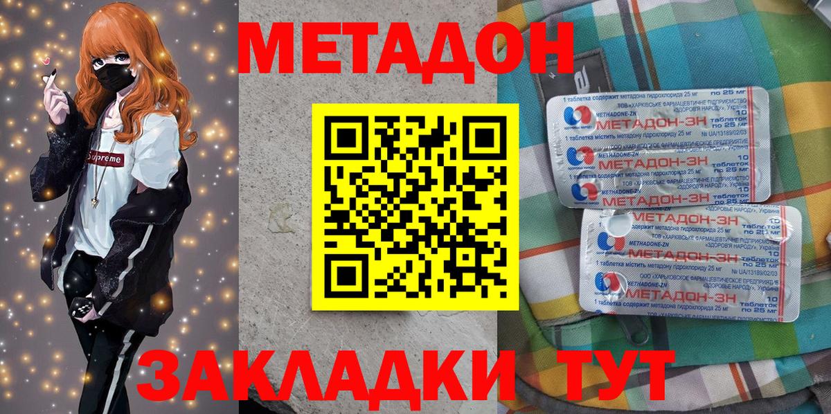 Метадон VHQ  МЕГА зеркало  Муром  Вход с VPN  МЕТАДОН мёд 