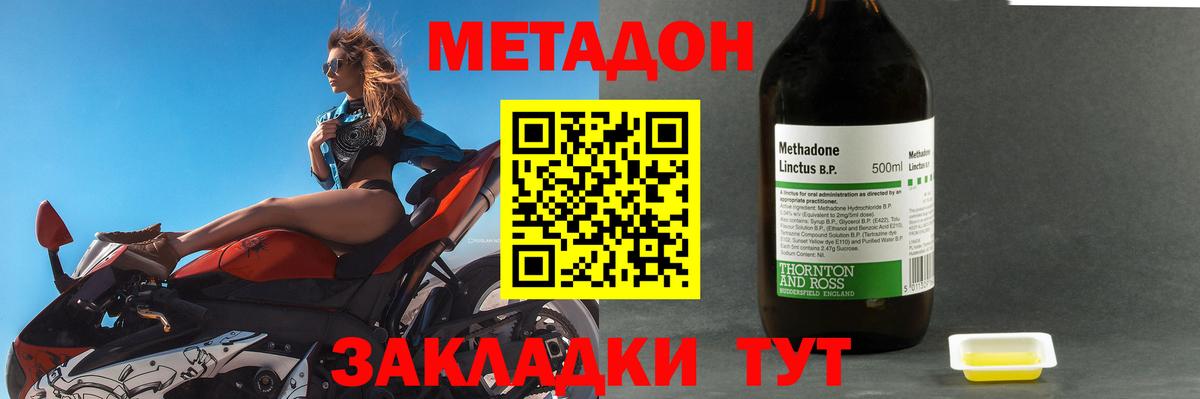МЕТАДОН кристалл Муром