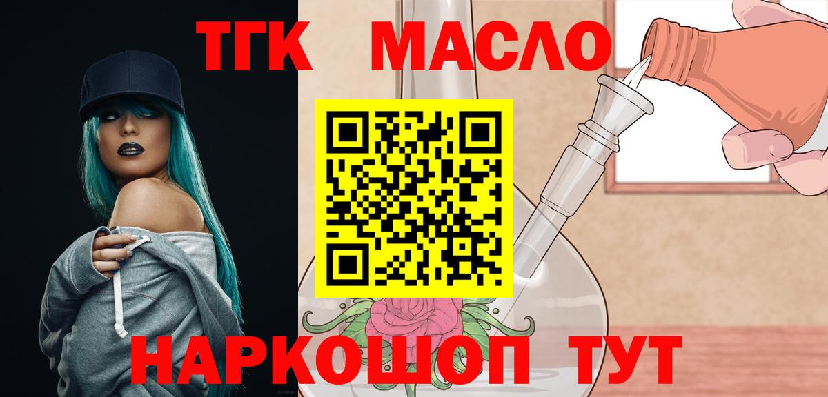 Муром  Дистиллят ТГК гашишное масло  ТГК вейп  Вход с VPN 